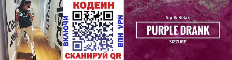 Кодеиновый сироп Lean напиток Lean (лин) Слюдянка