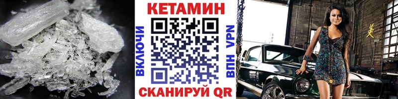 как найти наркотики Слюдянка КЕТАМИН VHQ